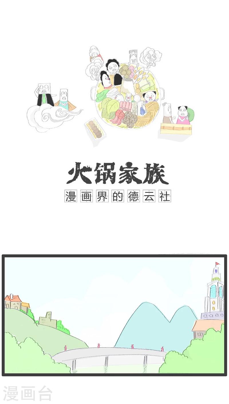 第51话 细思极恐-第51话