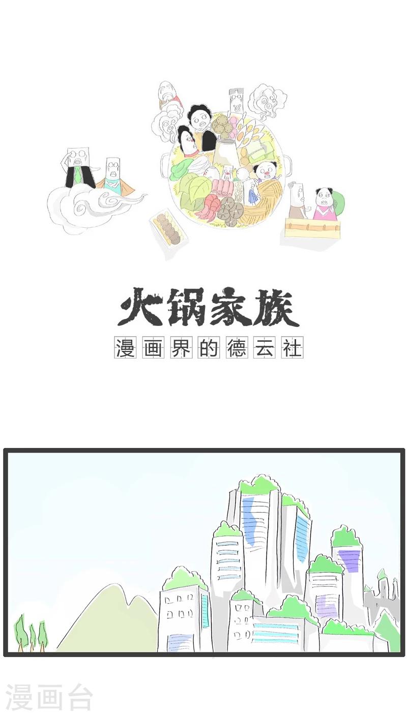 第53话 就是心比较宽-第53话