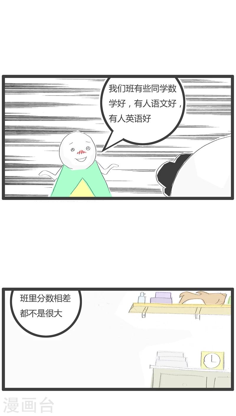第53话 就是心比较宽-第53话