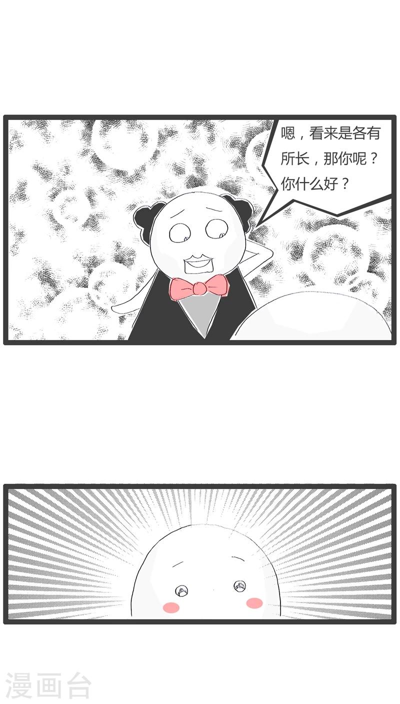 第53话 就是心比较宽-第53话