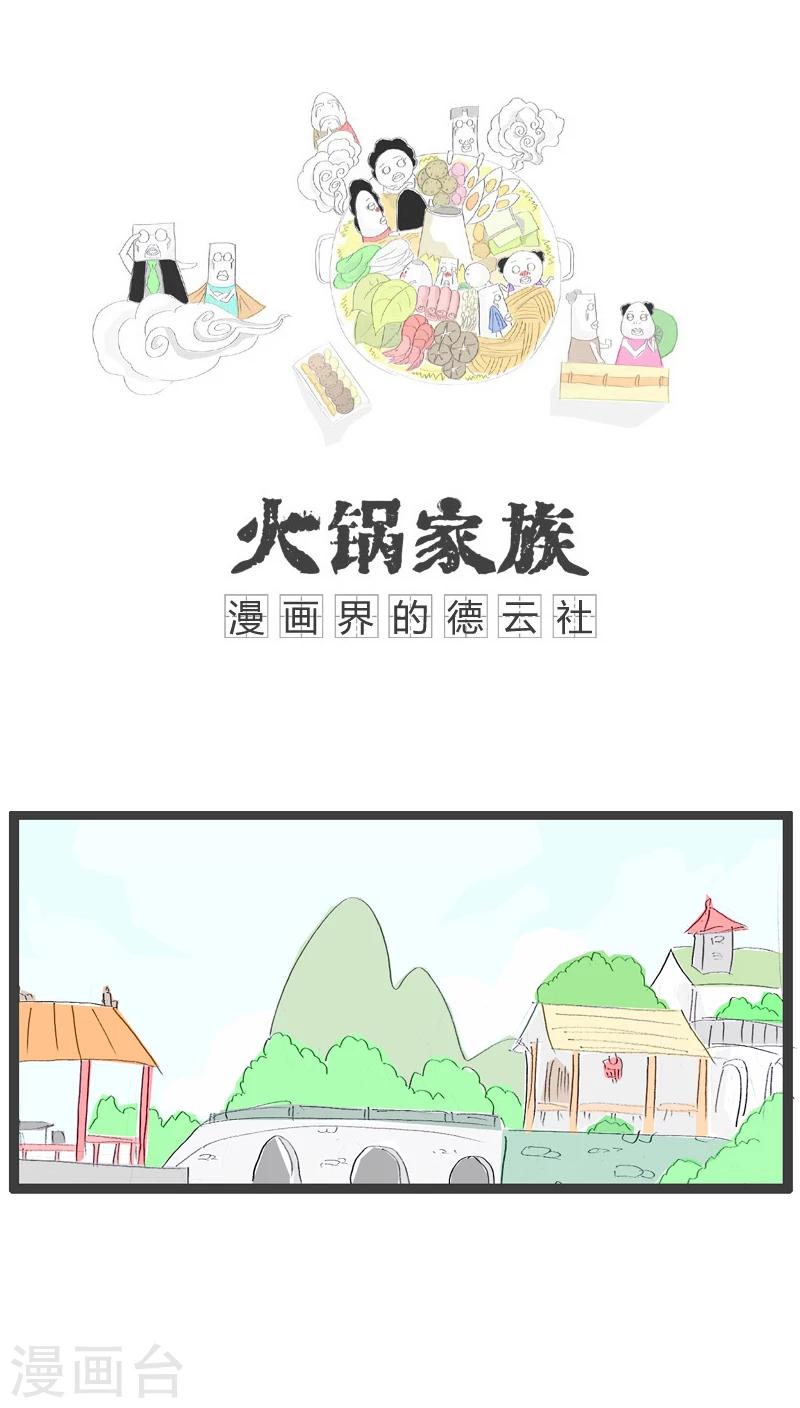 第55话 谈论谁是小三-第55话