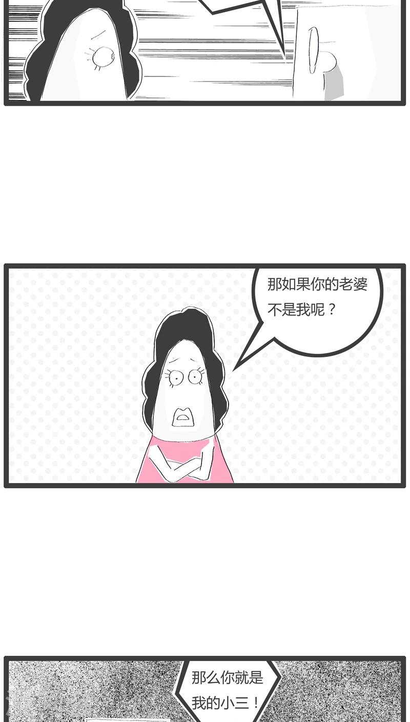 第55话 谈论谁是小三-第55话