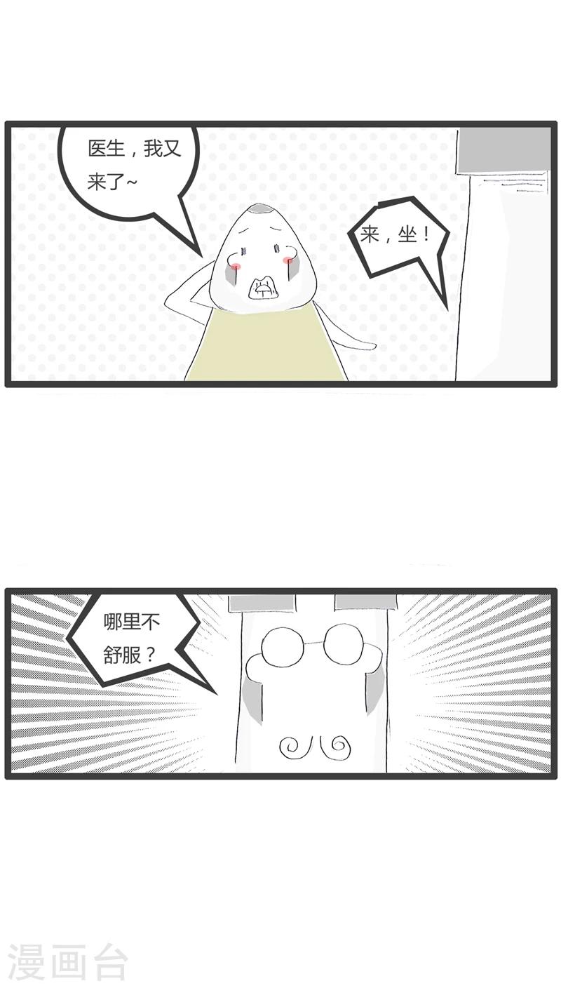 第57话 去医院看病-第57话