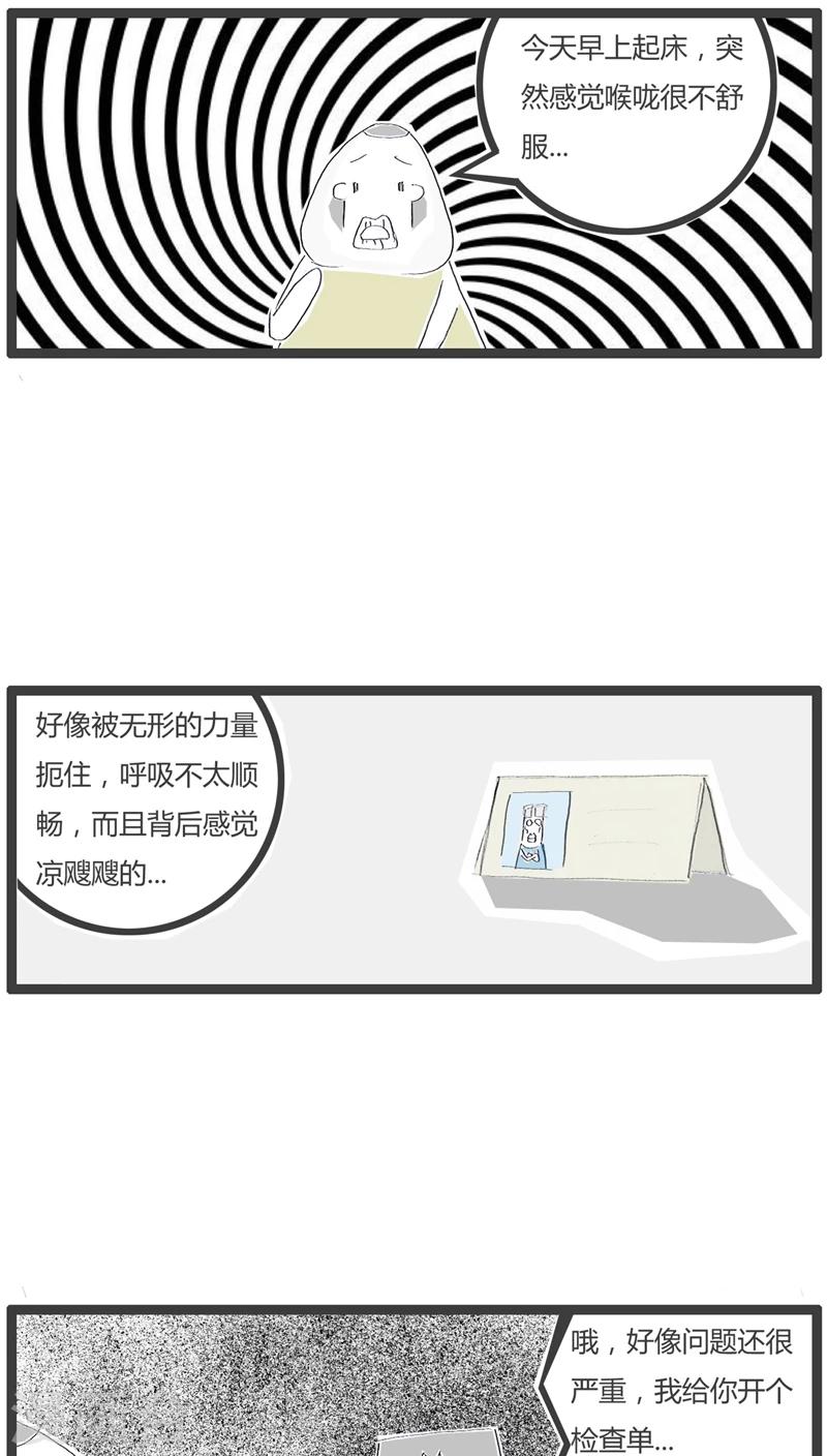 第57话 去医院看病-第57话