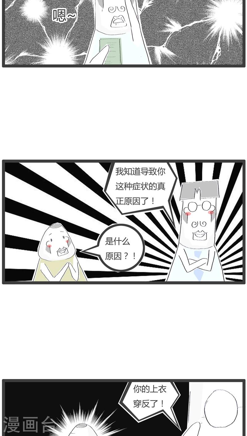 第57话 去医院看病-第57话