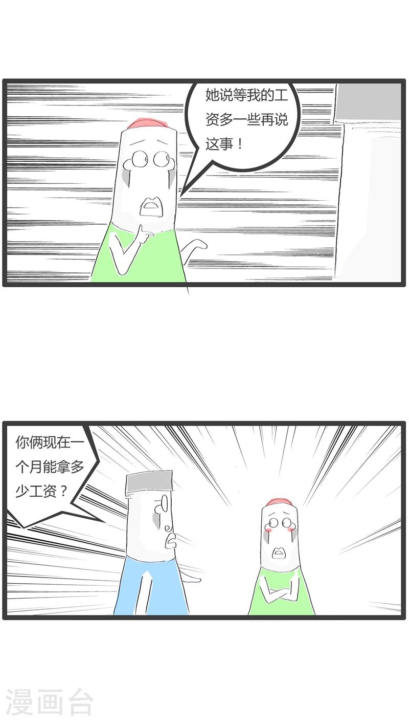 第59话 人比人气死人-第59话