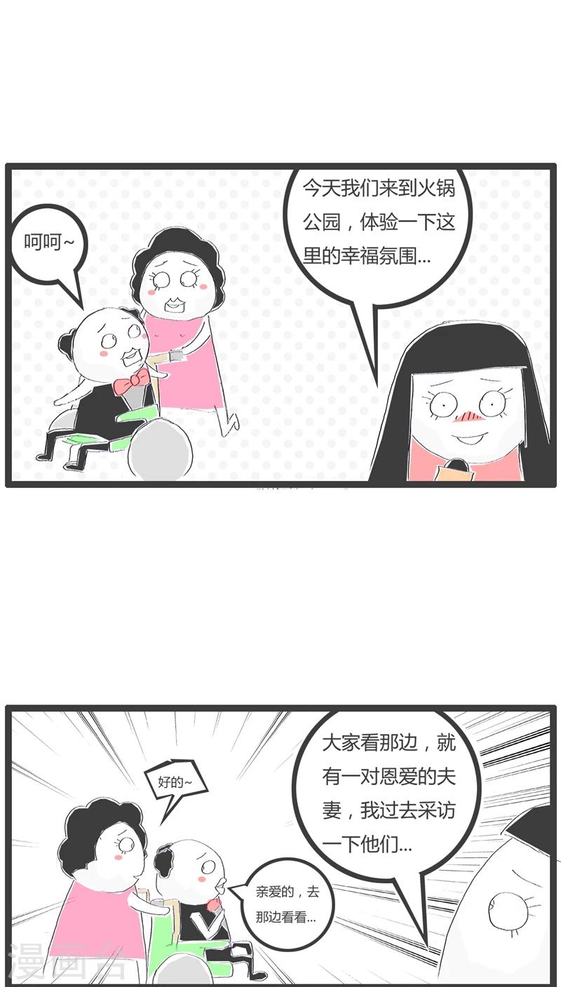 第61话 彪悍的妻子-第61话