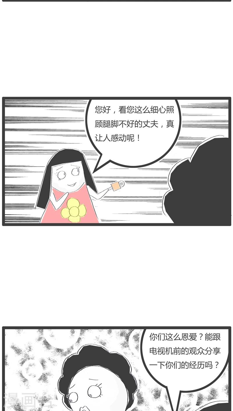 第61话 彪悍的妻子-第61话