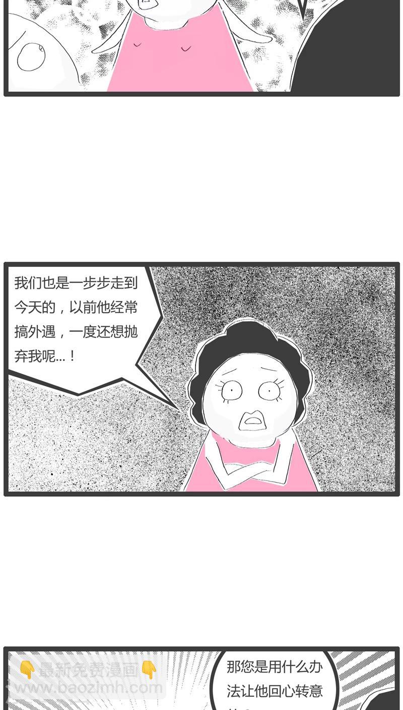 第61话 彪悍的妻子-第61话