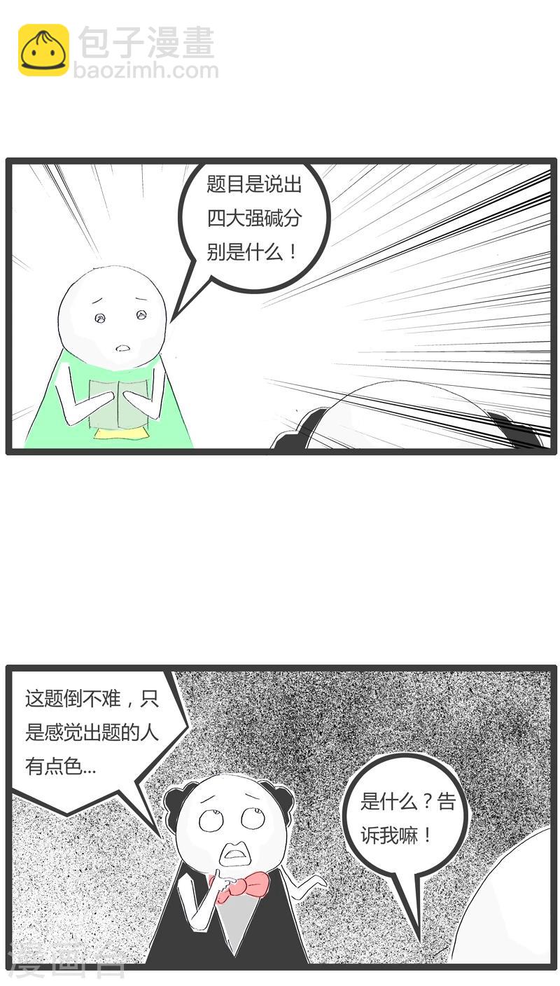 第63话 耳朵不好使-第63话