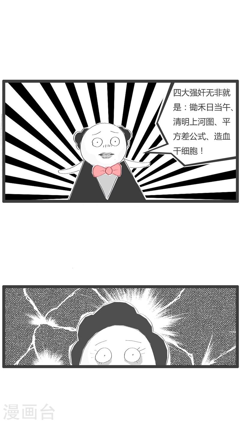 第63话 耳朵不好使-第63话