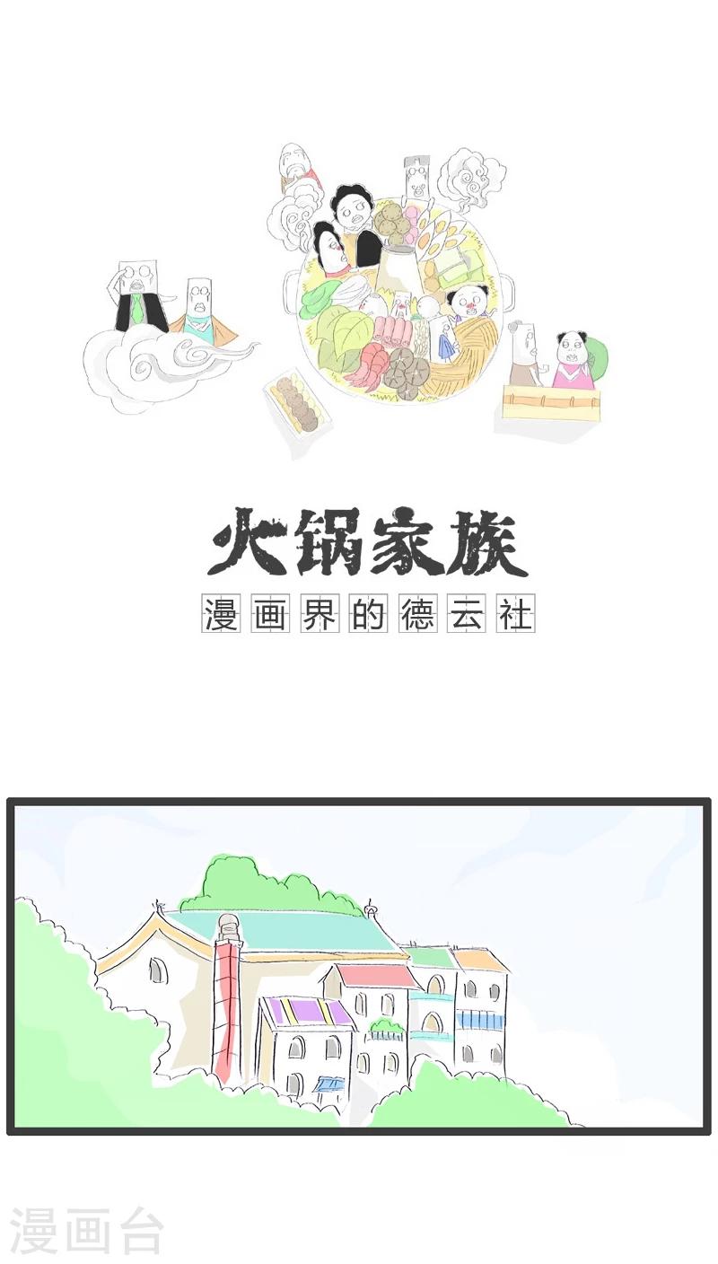 第65话 把老师气哭了-第65话
