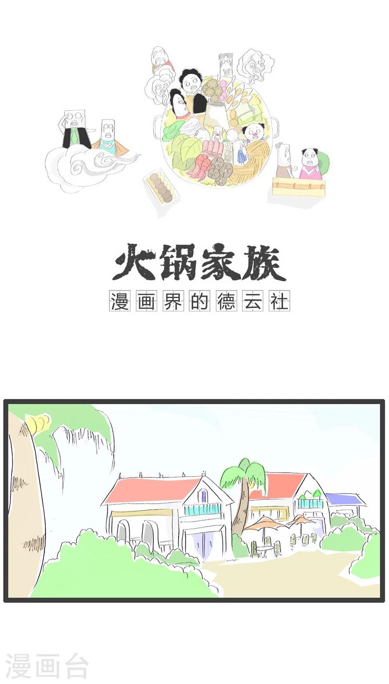 第67话 有故事的人-第67话