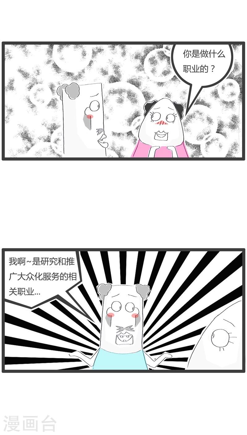 第67话 有故事的人-第67话