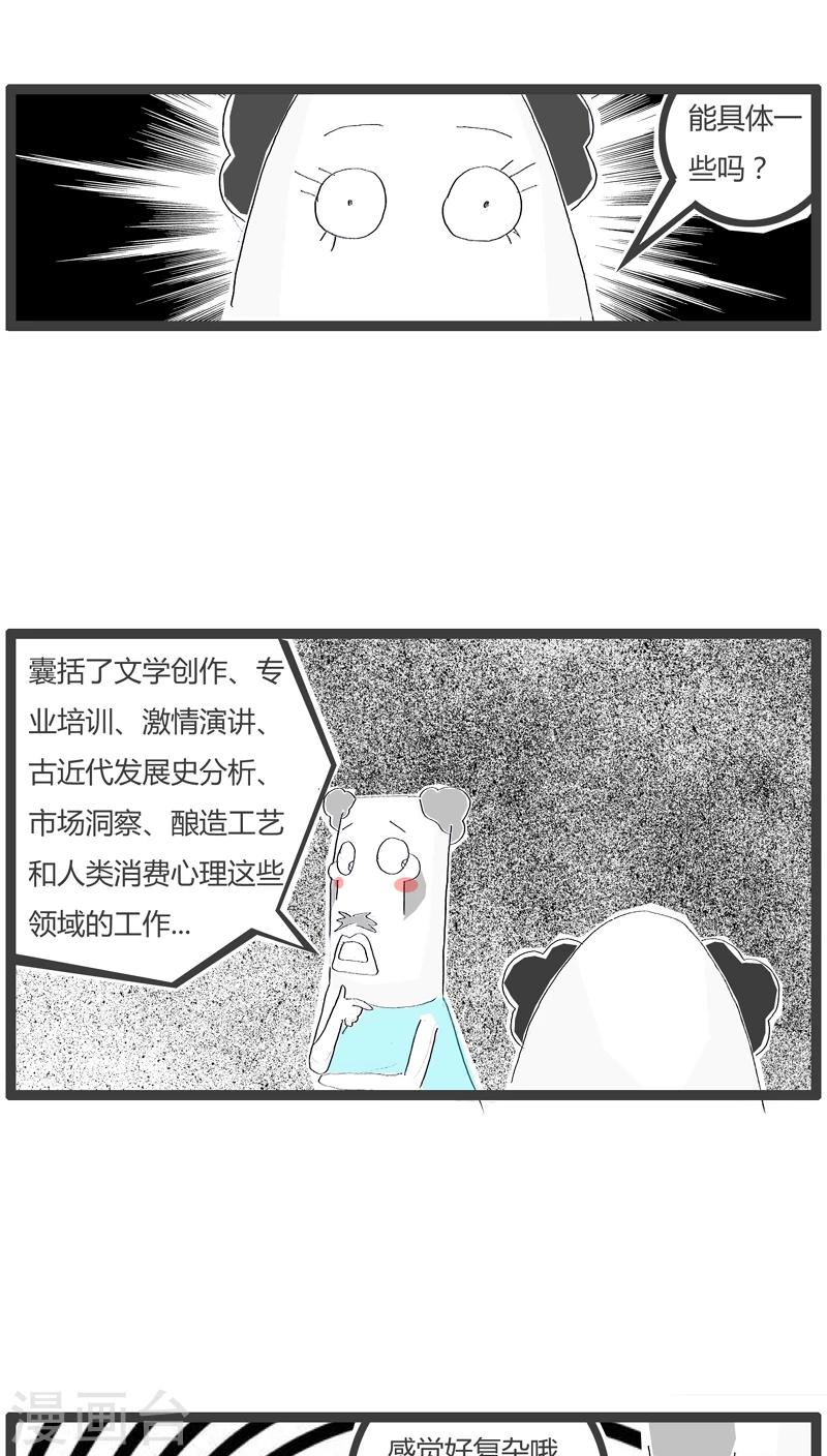 第67话 有故事的人-第67话