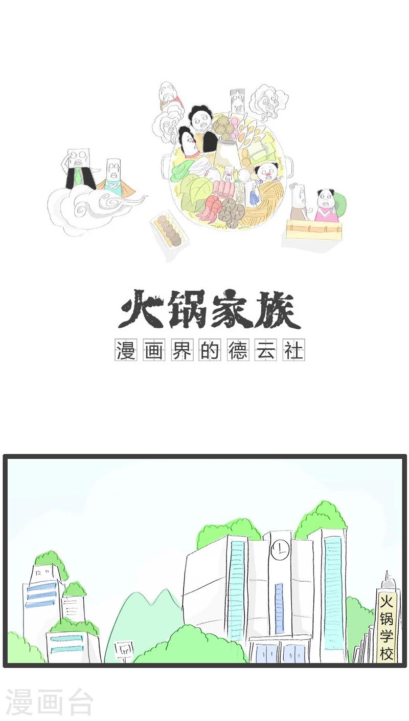 第69话 愚蠢的方法-第69话