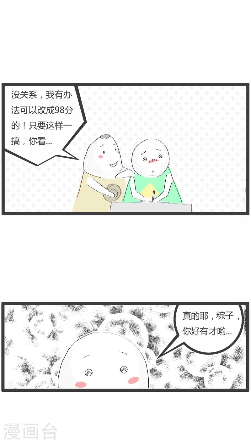第69话 愚蠢的方法-第69话