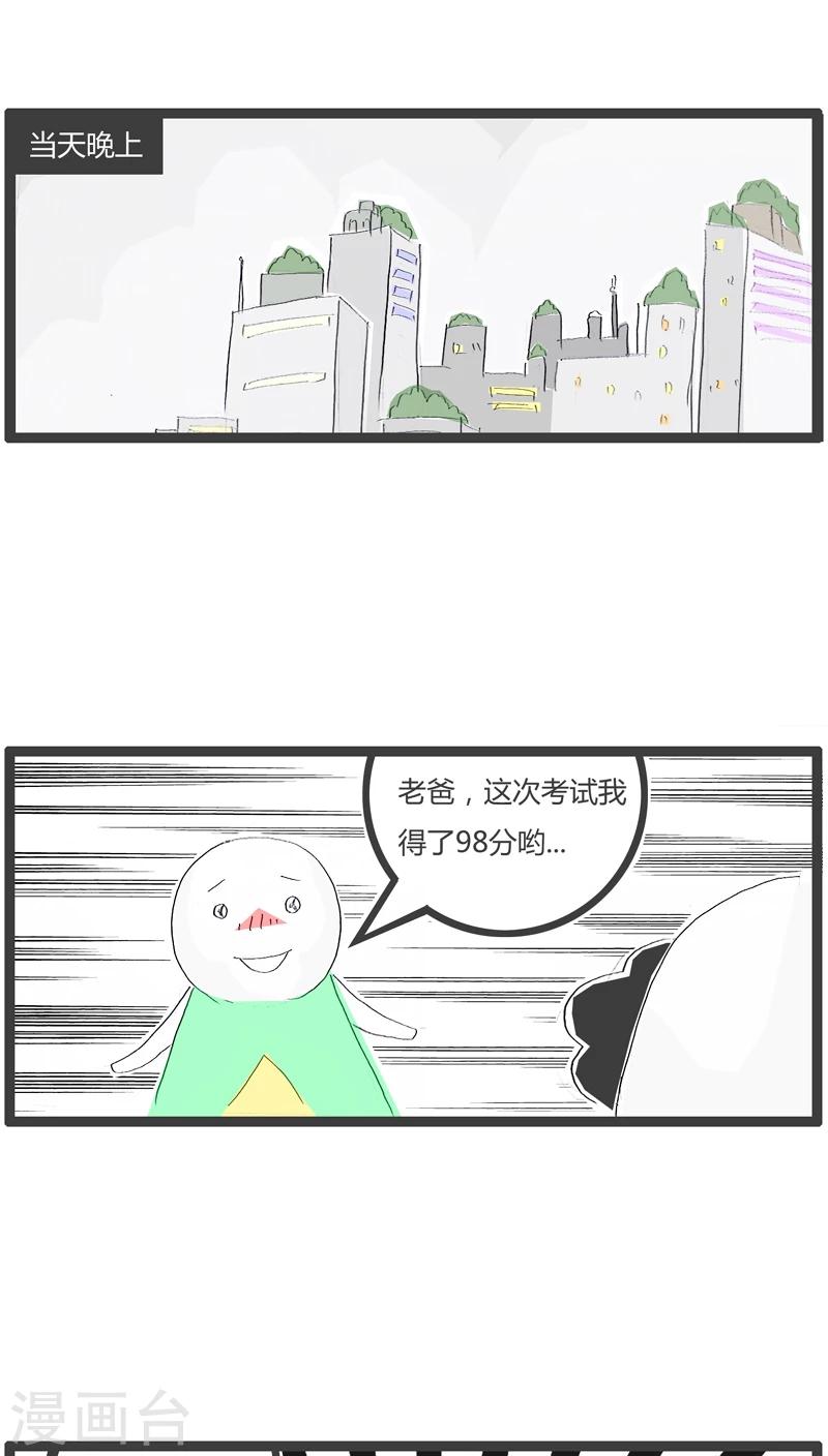 第69话 愚蠢的方法-第69话