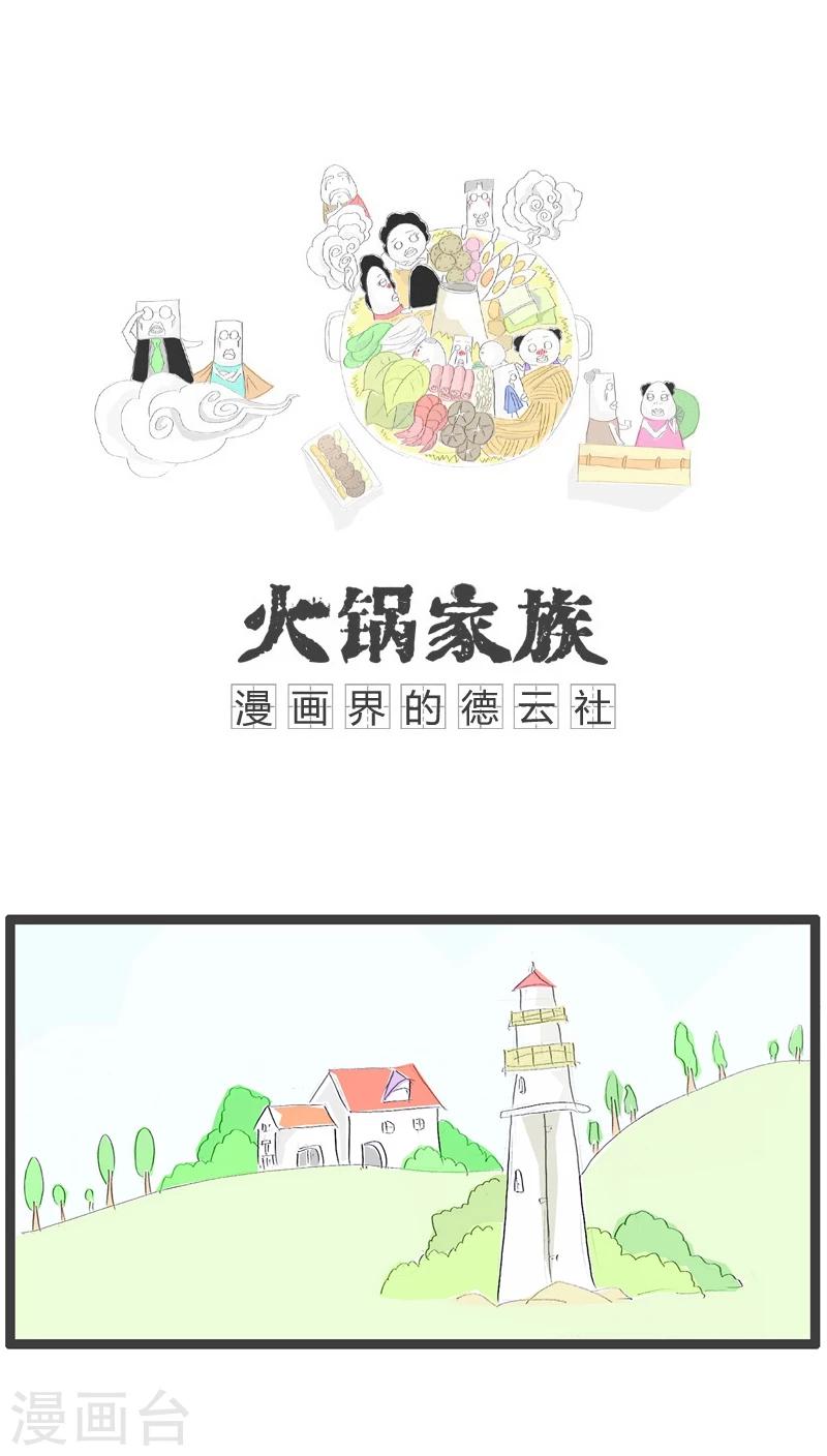 第71话 白高兴一场-第71话