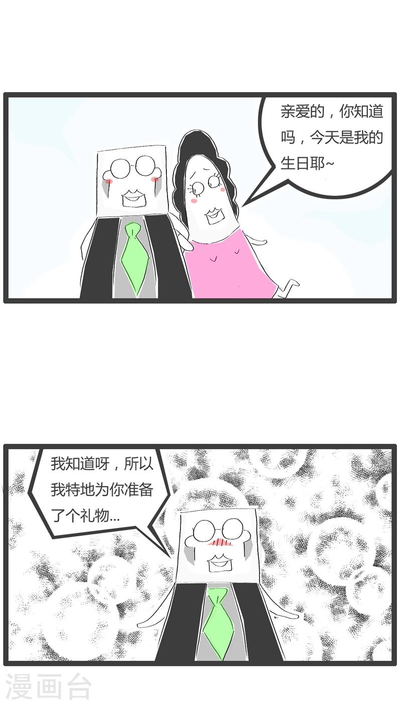 第71话 白高兴一场-第71话