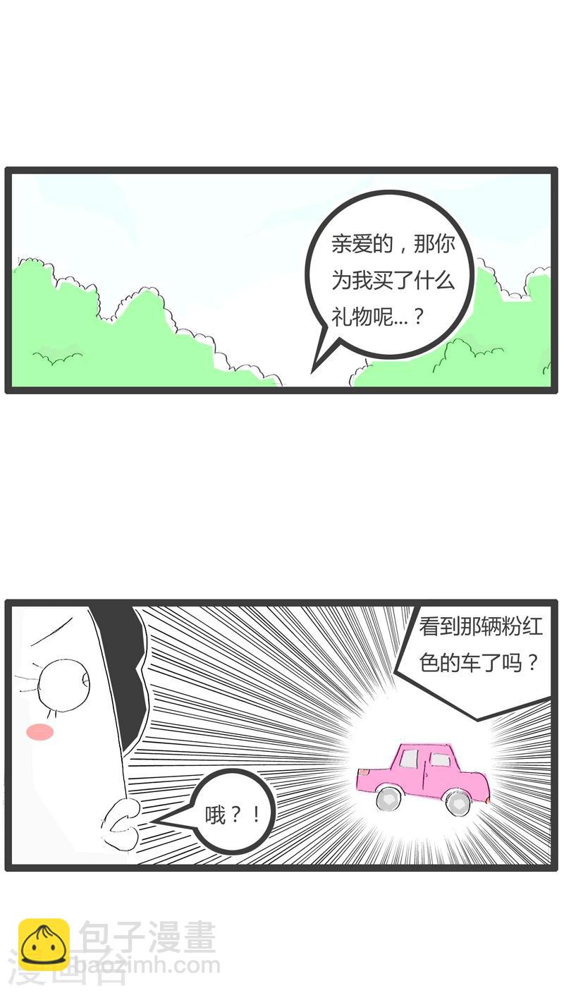 第71话 白高兴一场-第71话
