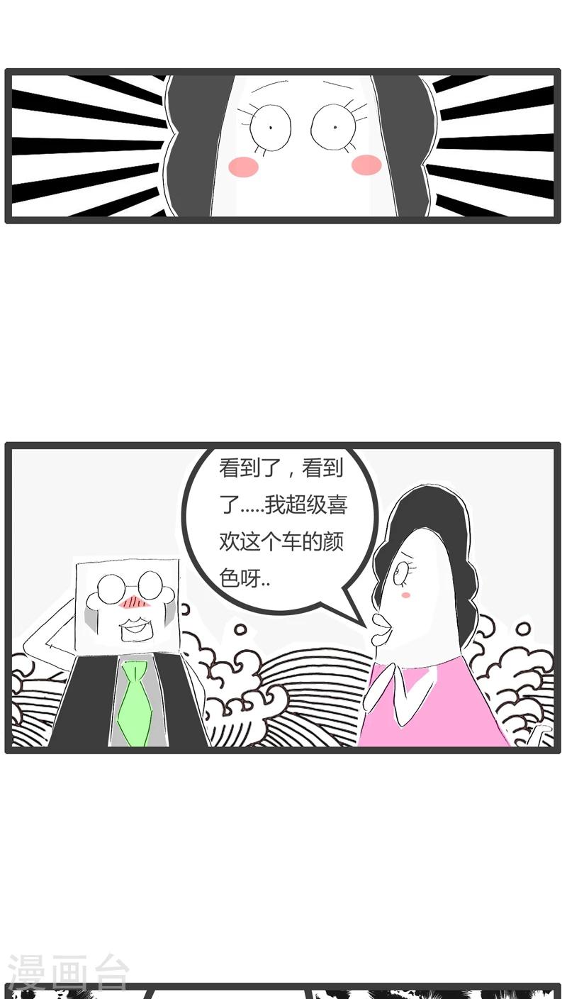 第71话 白高兴一场-第71话