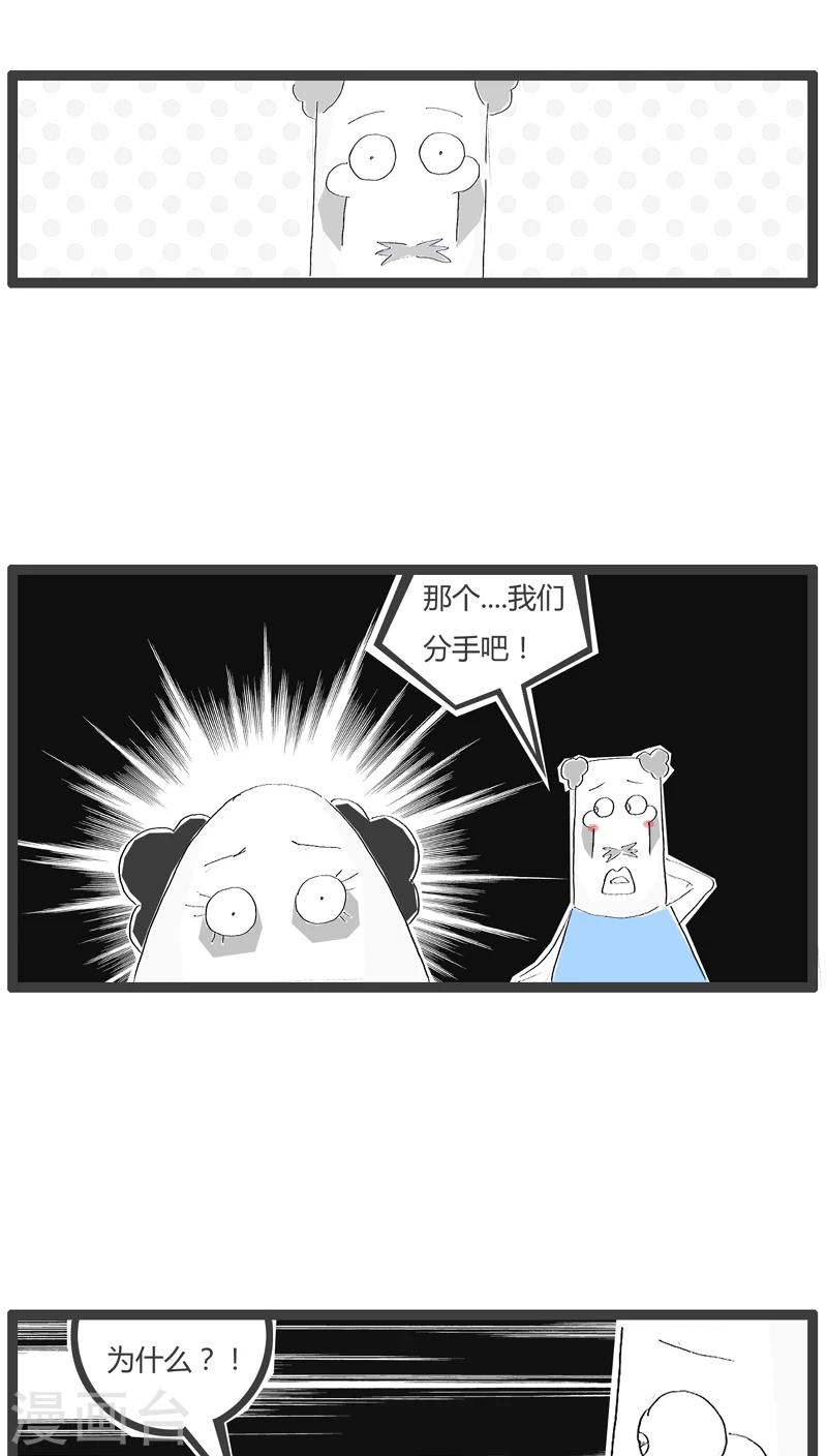 第73话 最烂的理由-第73话