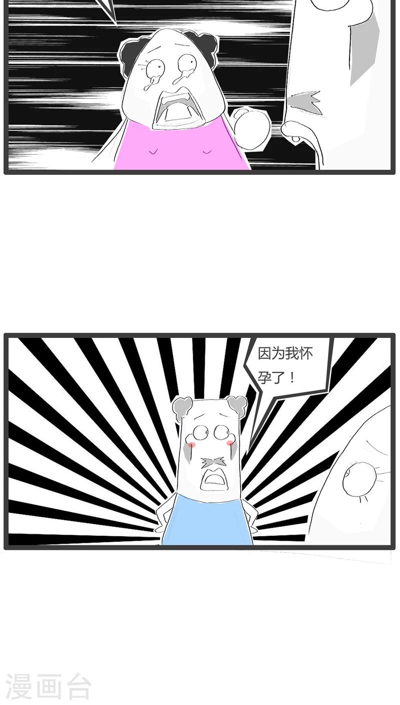 第73话 最烂的理由-第73话