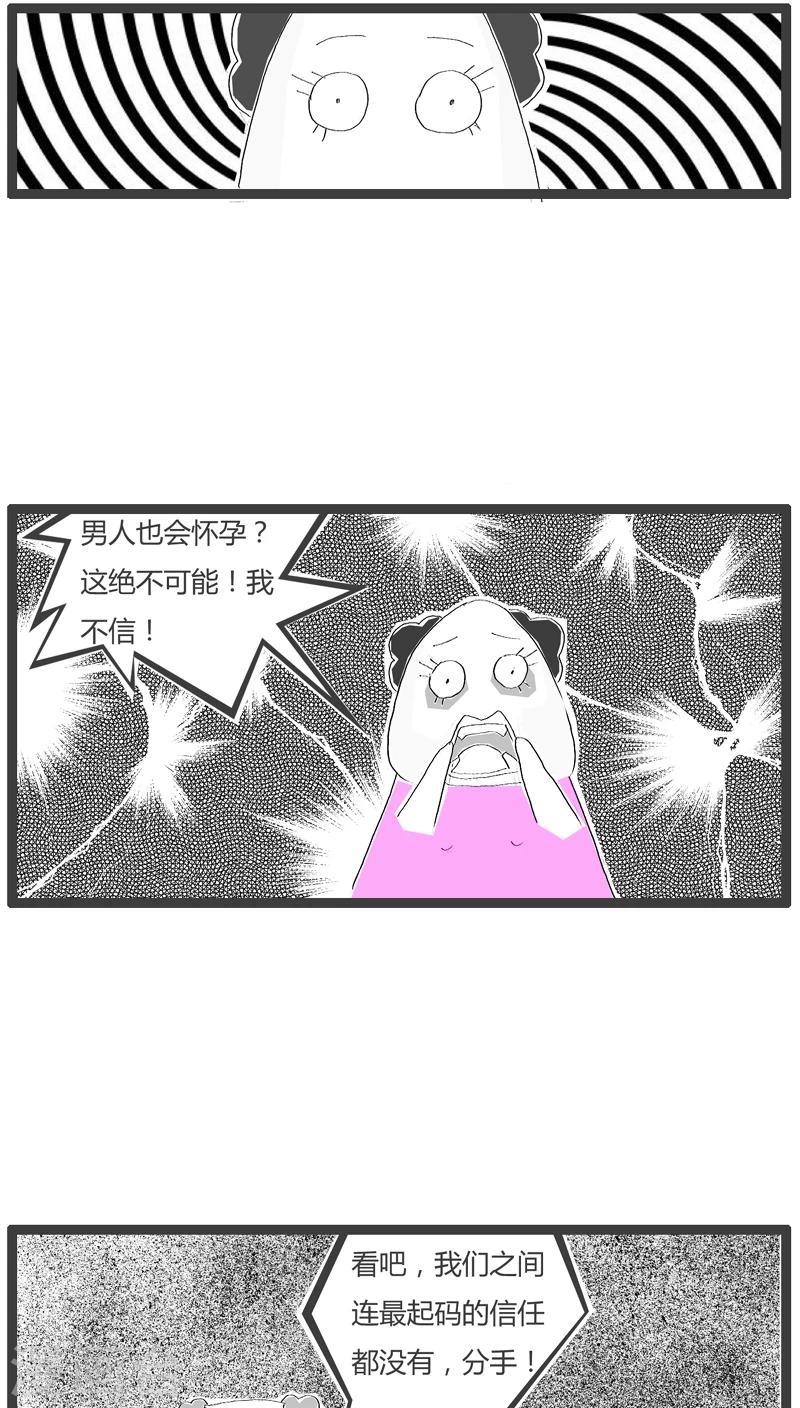 第73话 最烂的理由-第73话