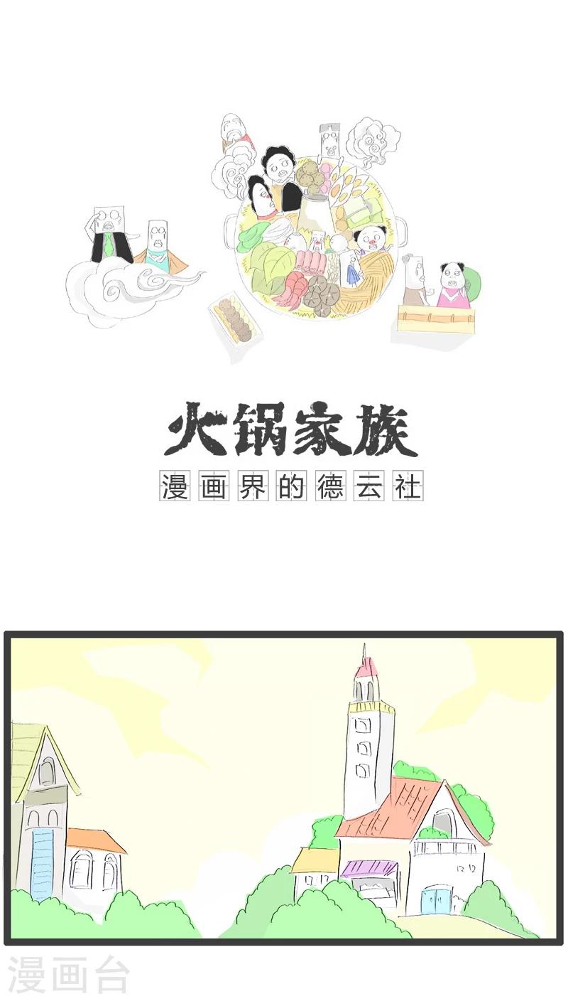 第75话 这是个陷阱-第75话