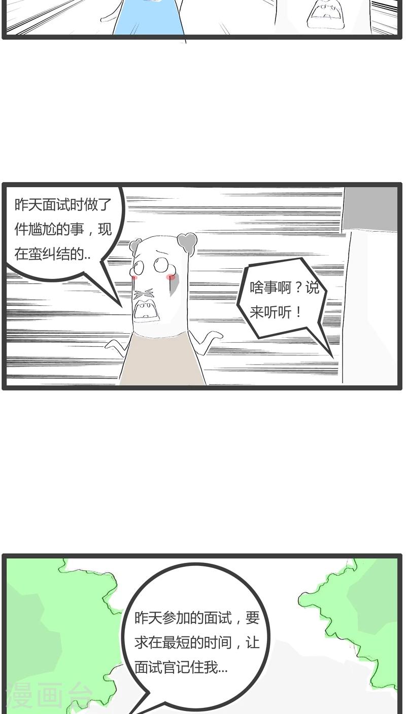 第75话 这是个陷阱-第75话
