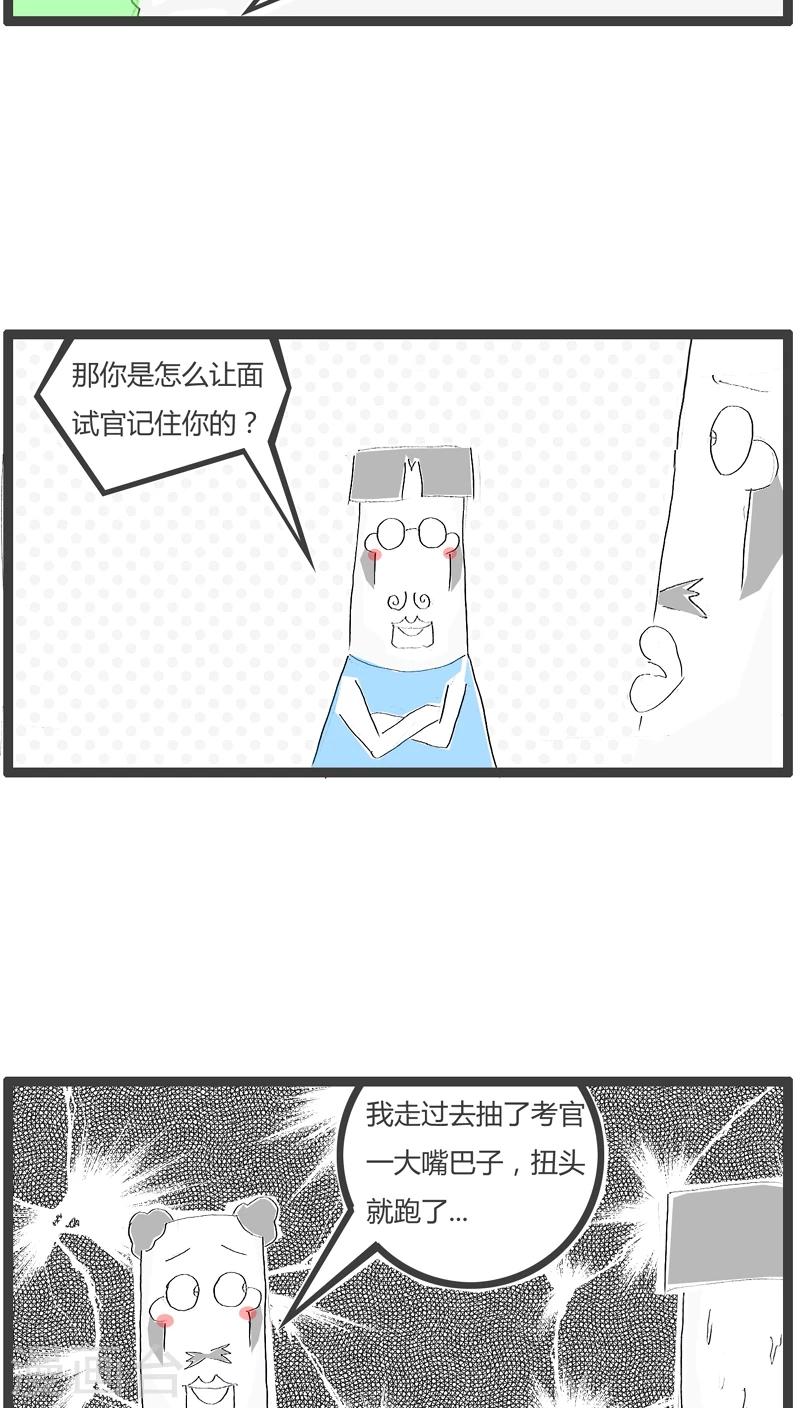 第75话 这是个陷阱-第75话