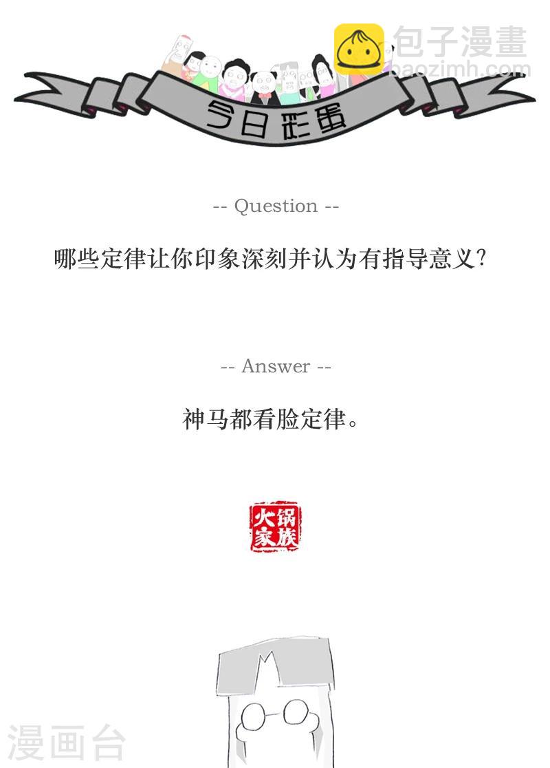 第75话 这是个陷阱-第75话