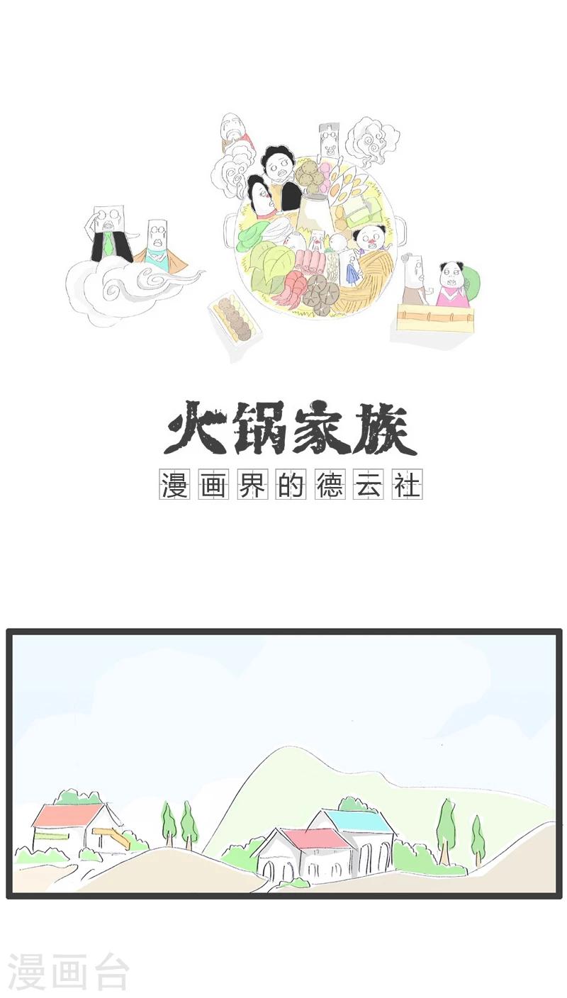第77话 最幸运的事-第77话