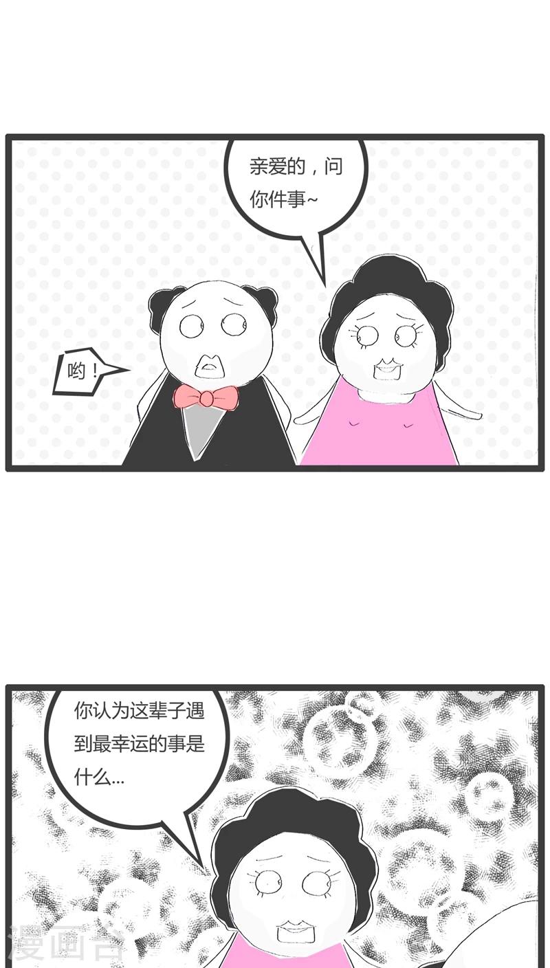第77话 最幸运的事-第77话