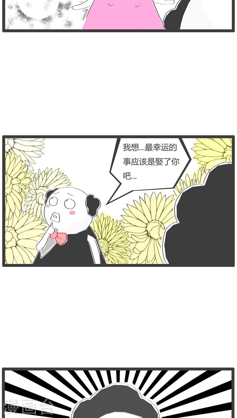 第77话 最幸运的事-第77话