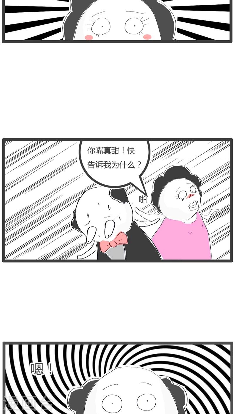 第77话 最幸运的事-第77话