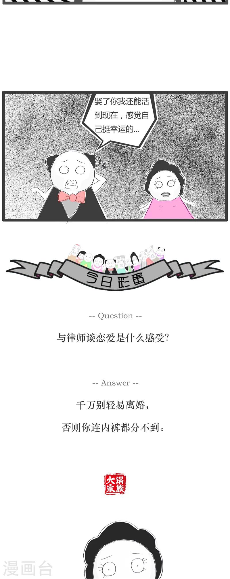 第77话 最幸运的事-第77话