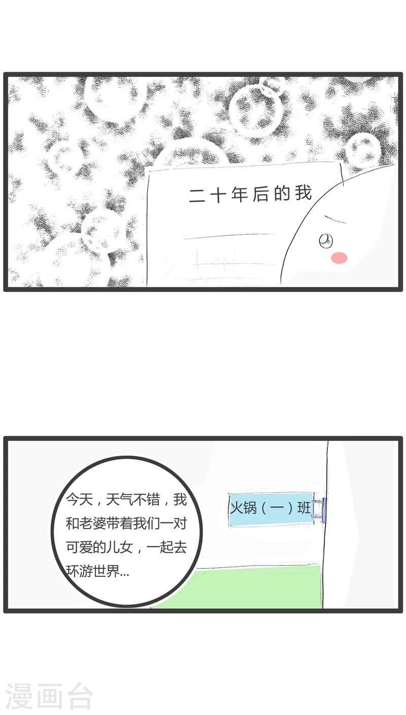 第79话 有情节的作文-第79话