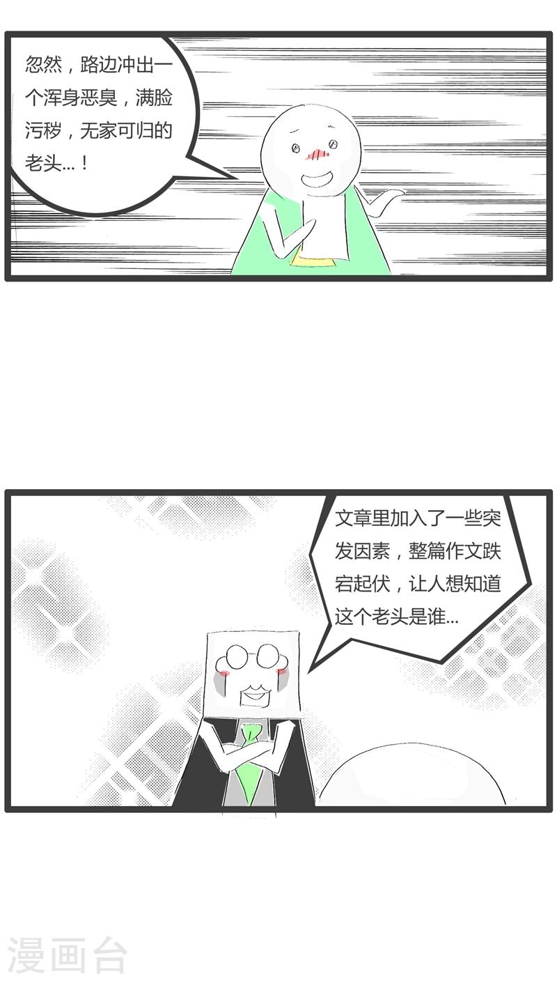 第79话 有情节的作文-第79话