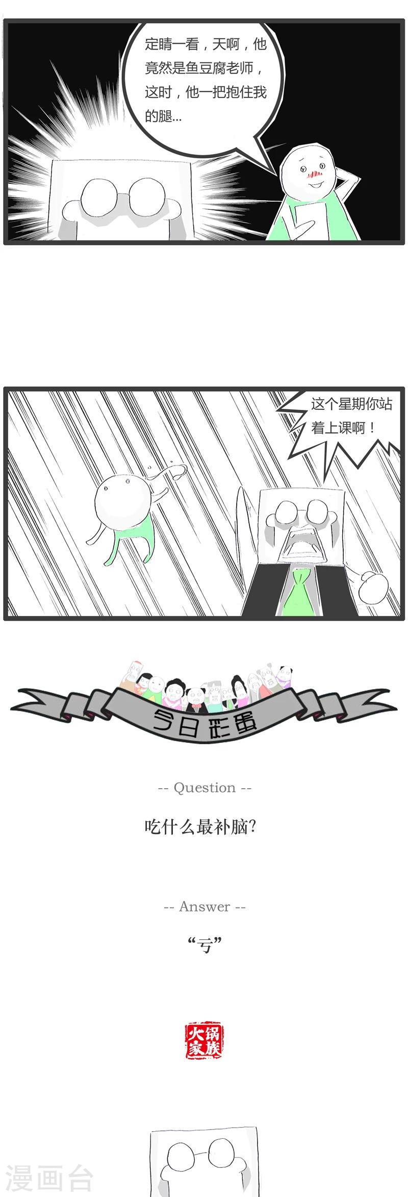第79话 有情节的作文-第79话