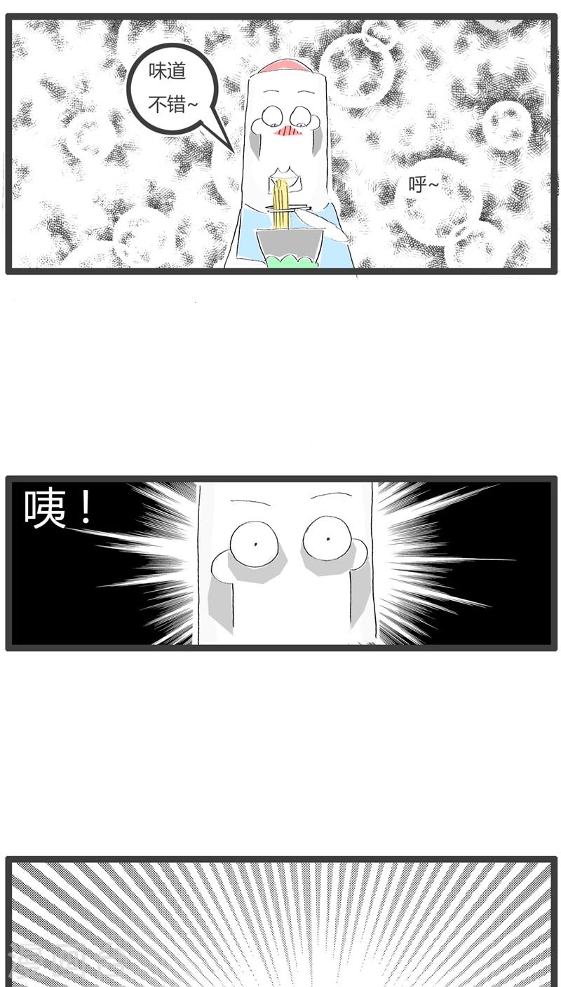 第81话 吃到一只苍蝇-第81话