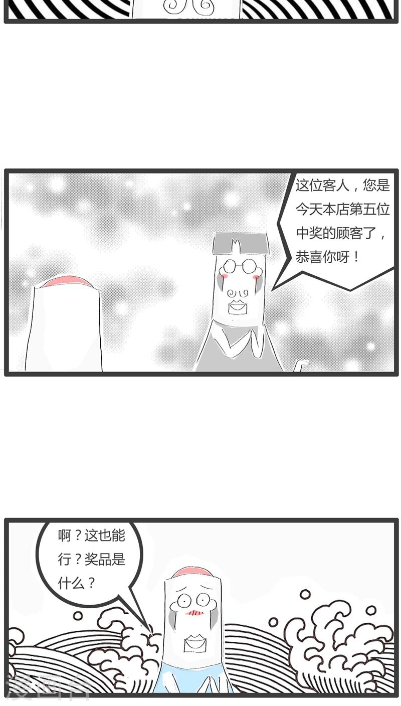 第81话 吃到一只苍蝇-第81话