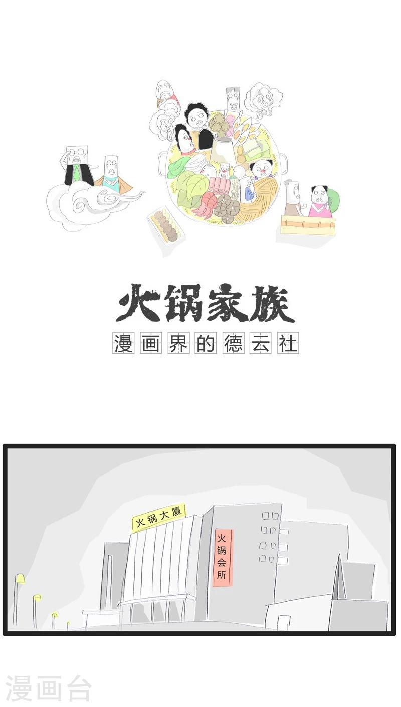 第83话 墙上有个洞-第83话