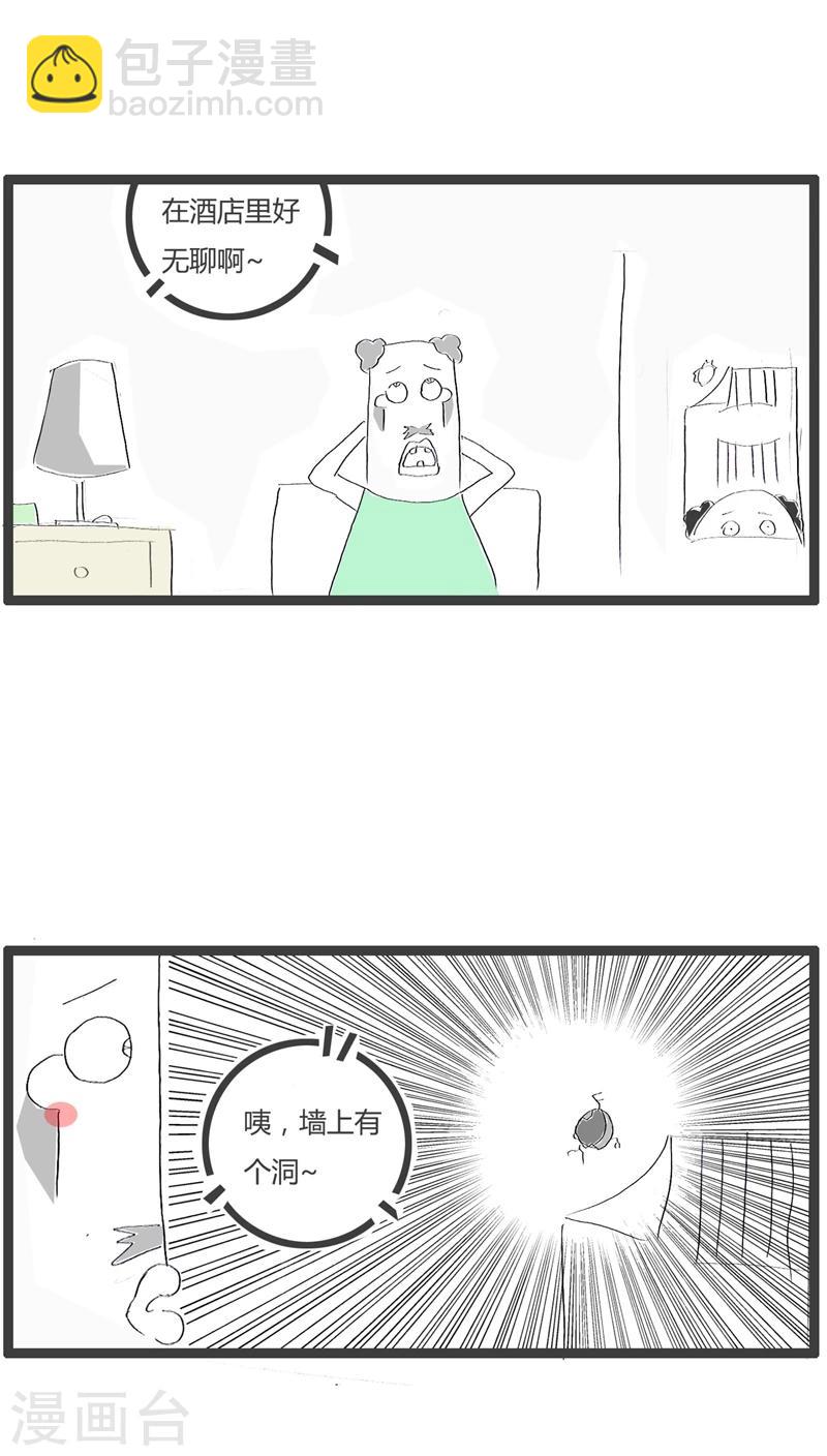 第83话 墙上有个洞-第83话