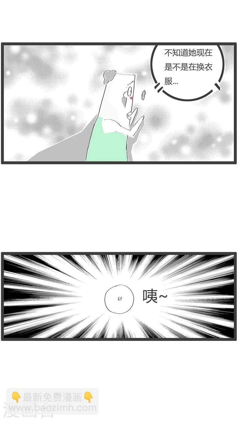 第83话 墙上有个洞-第83话