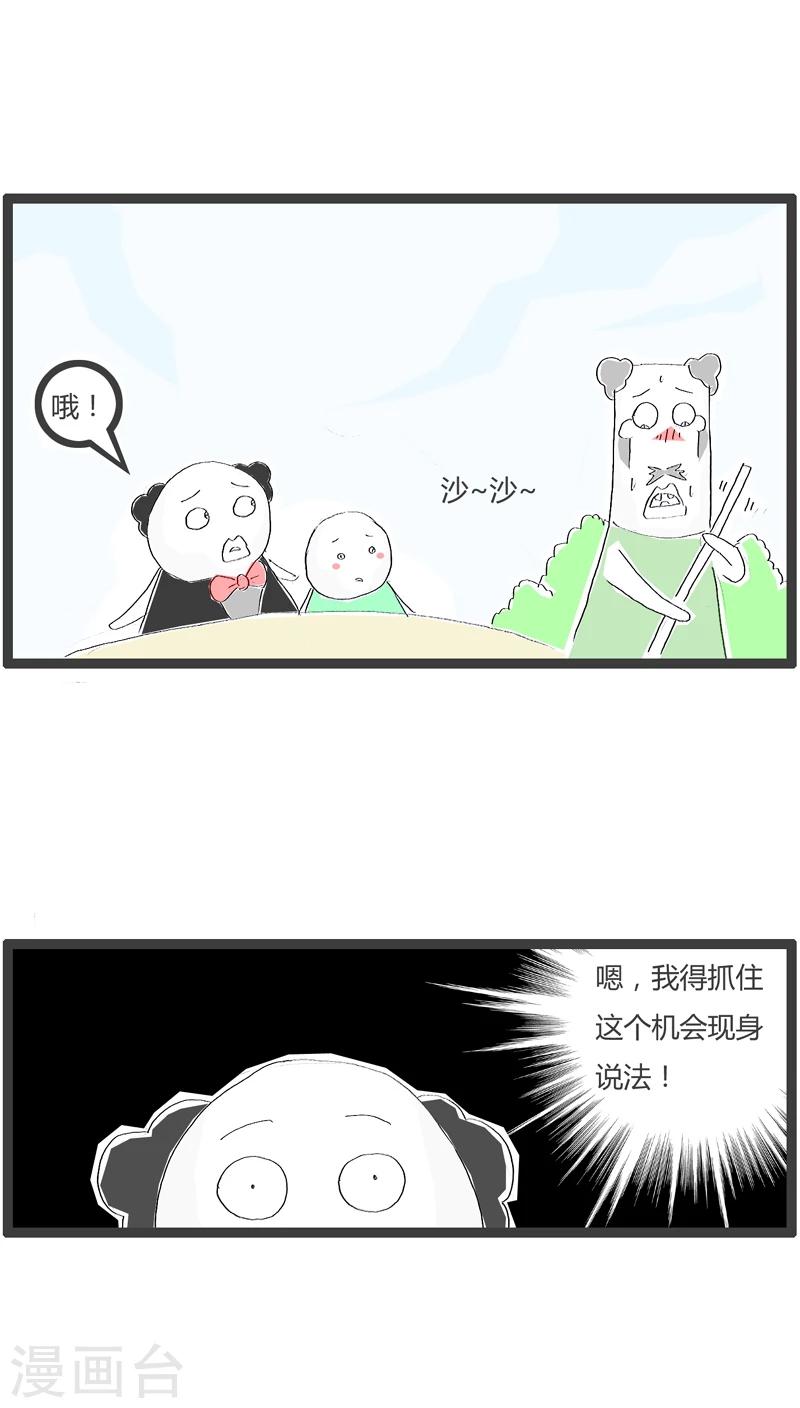 第85话 现身说法-第85话