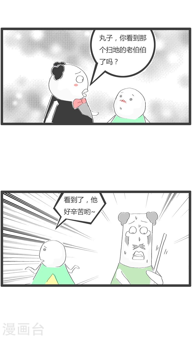 第85话 现身说法-第85话