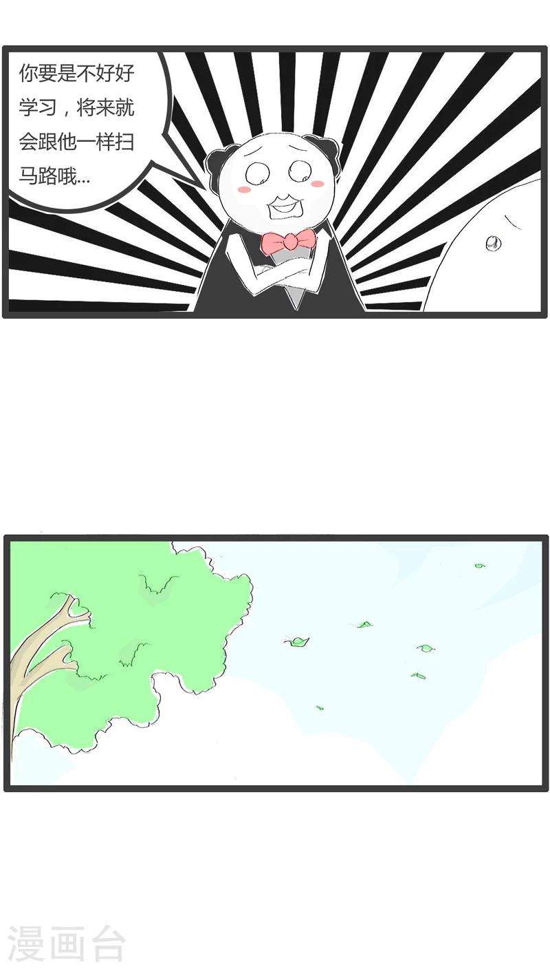 第85话 现身说法-第85话