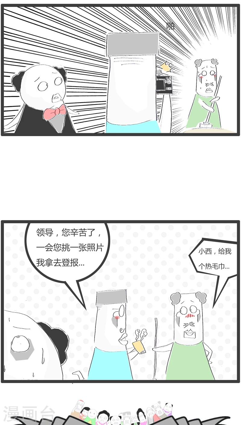 第85话 现身说法-第85话